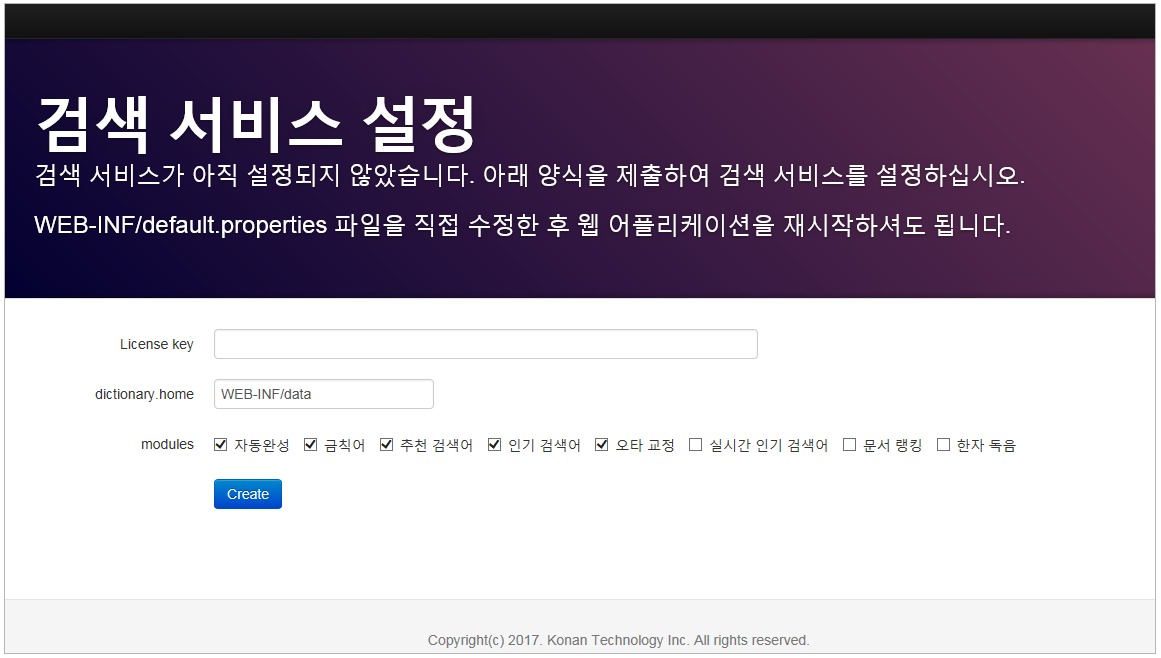 초기 설정 페이지