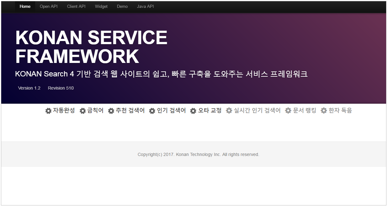 서비스 프레임워크 실행
